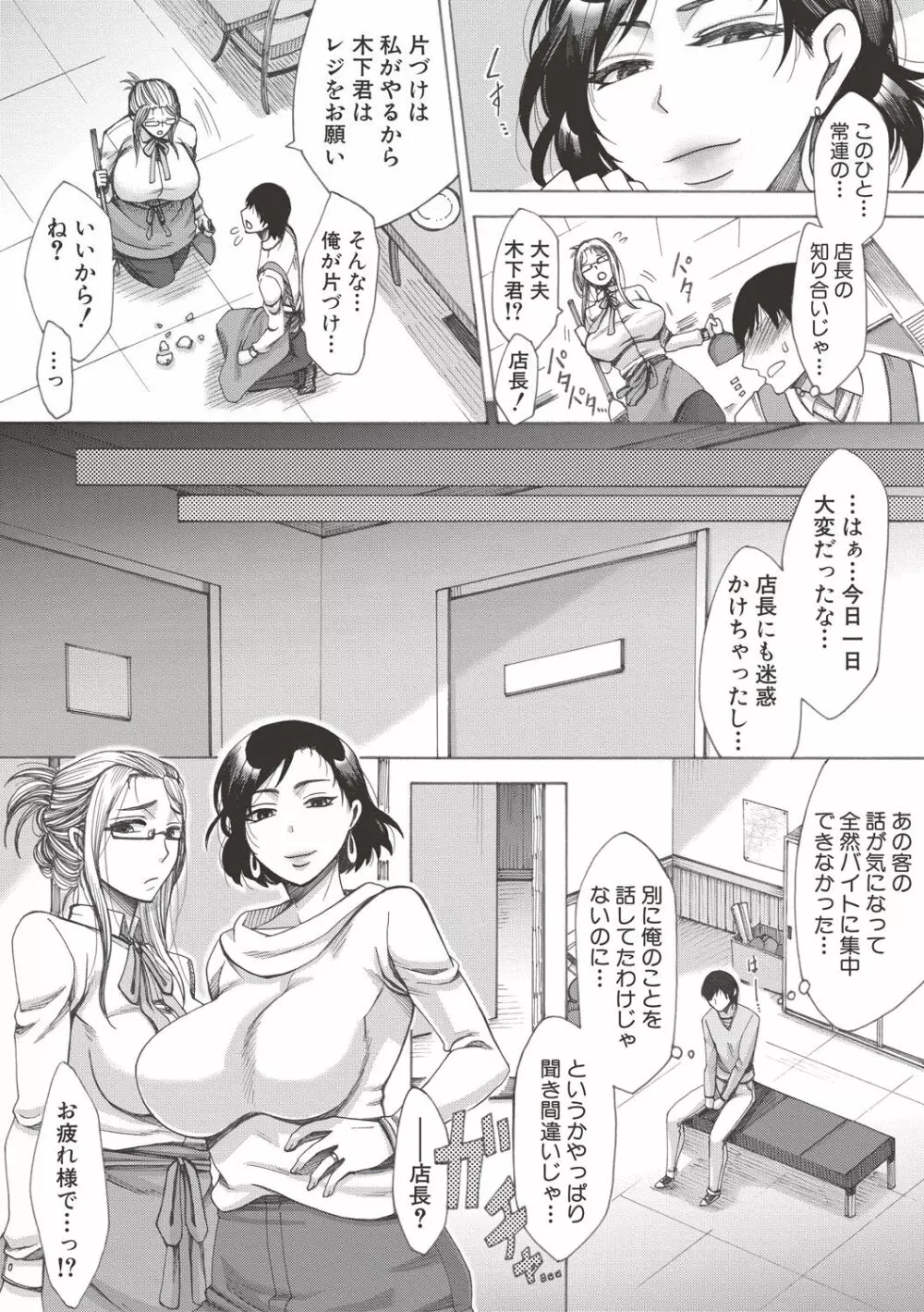 ままクラブ Page.5