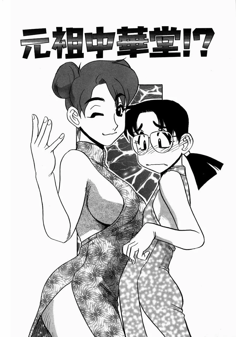 巨乳淫乱調教 ~キャシーの災難~ Page.118