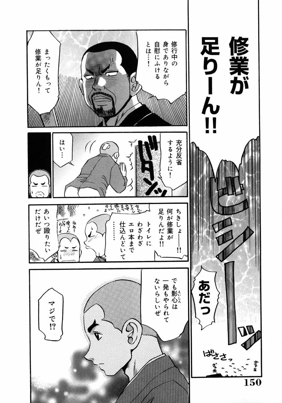 巨乳淫乱調教 ~キャシーの災難~ Page.154