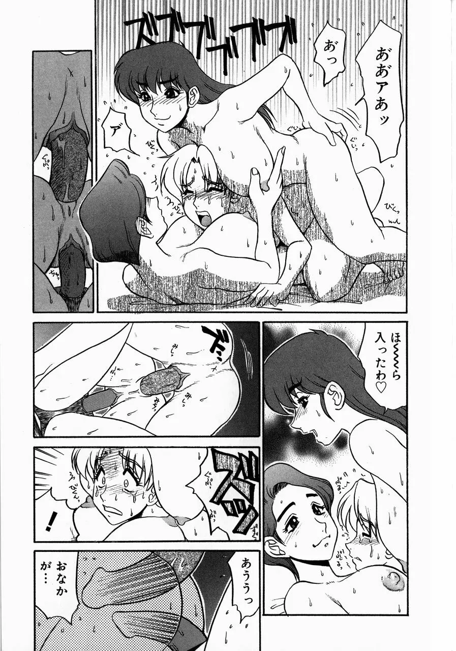 巨乳淫乱調教 ~キャシーの災難~ Page.23