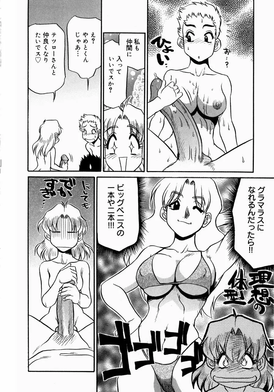 巨乳淫乱調教 ~キャシーの災難~ Page.40