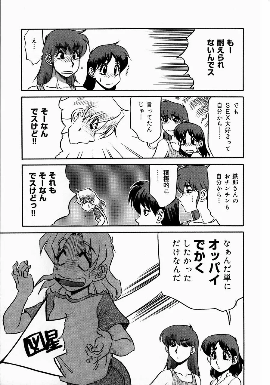 巨乳淫乱調教 ~キャシーの災難~ Page.53