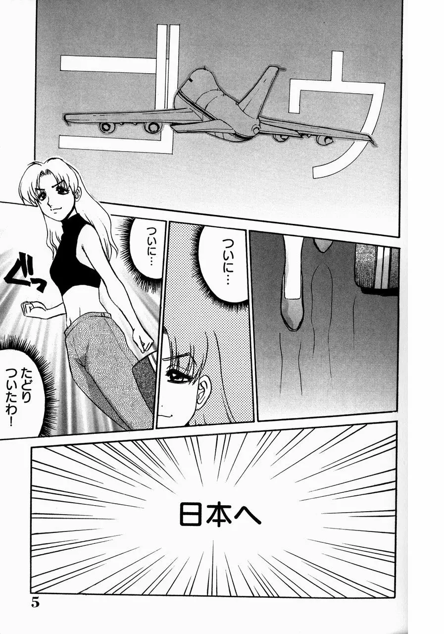 巨乳淫乱調教 ~キャシーの災難~ Page.9