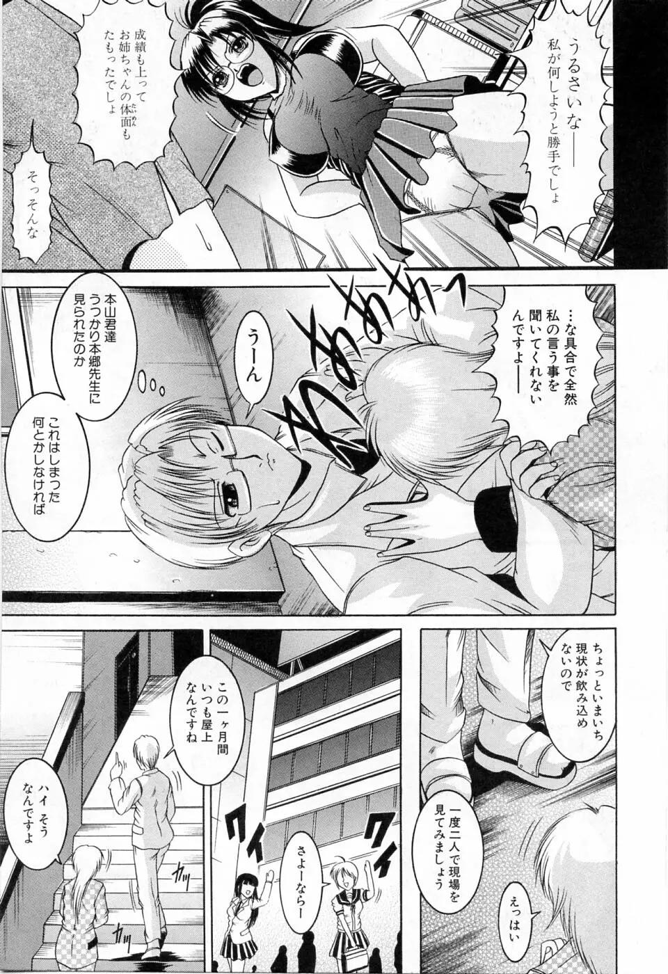 秘部 Page.80