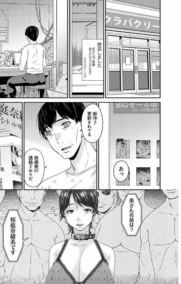 契約奴隷妻 Page.221