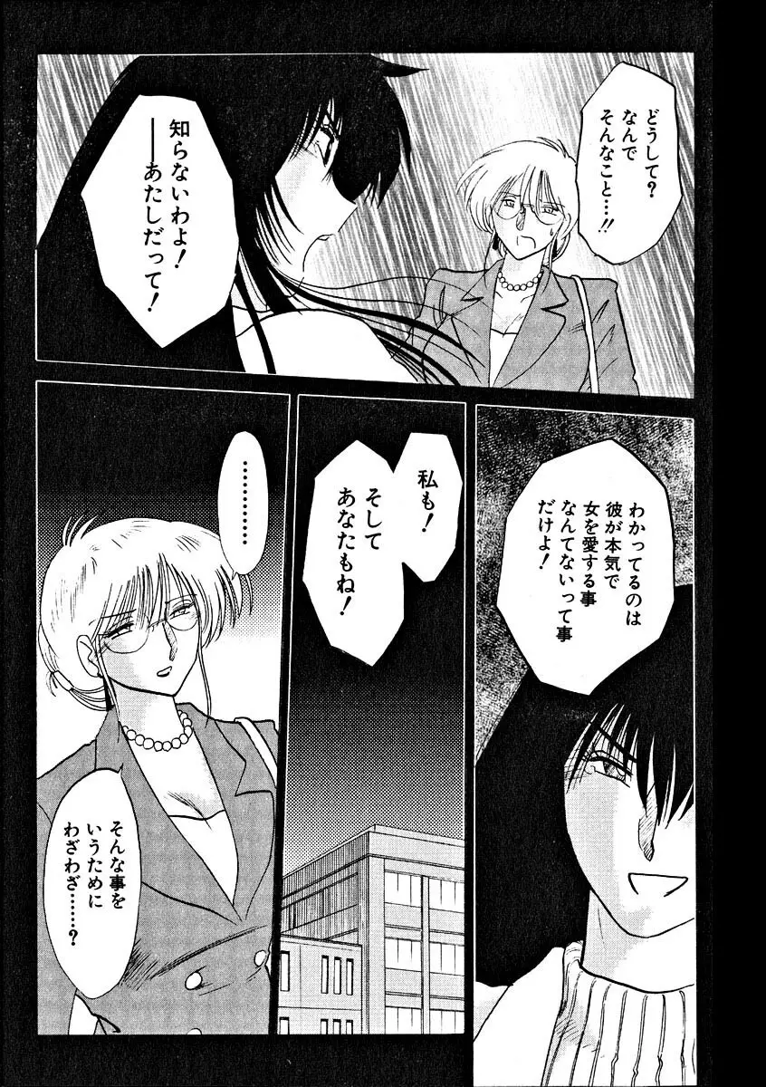 鷹月助教授の淫靡な日々 2 Page.109