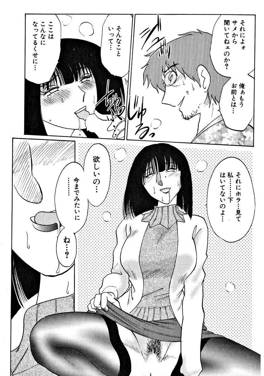 鷹月助教授の淫靡な日々 2 Page.117