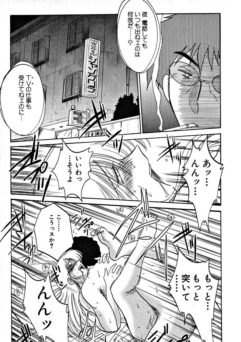 鷹月助教授の淫靡な日々 2 Page.139