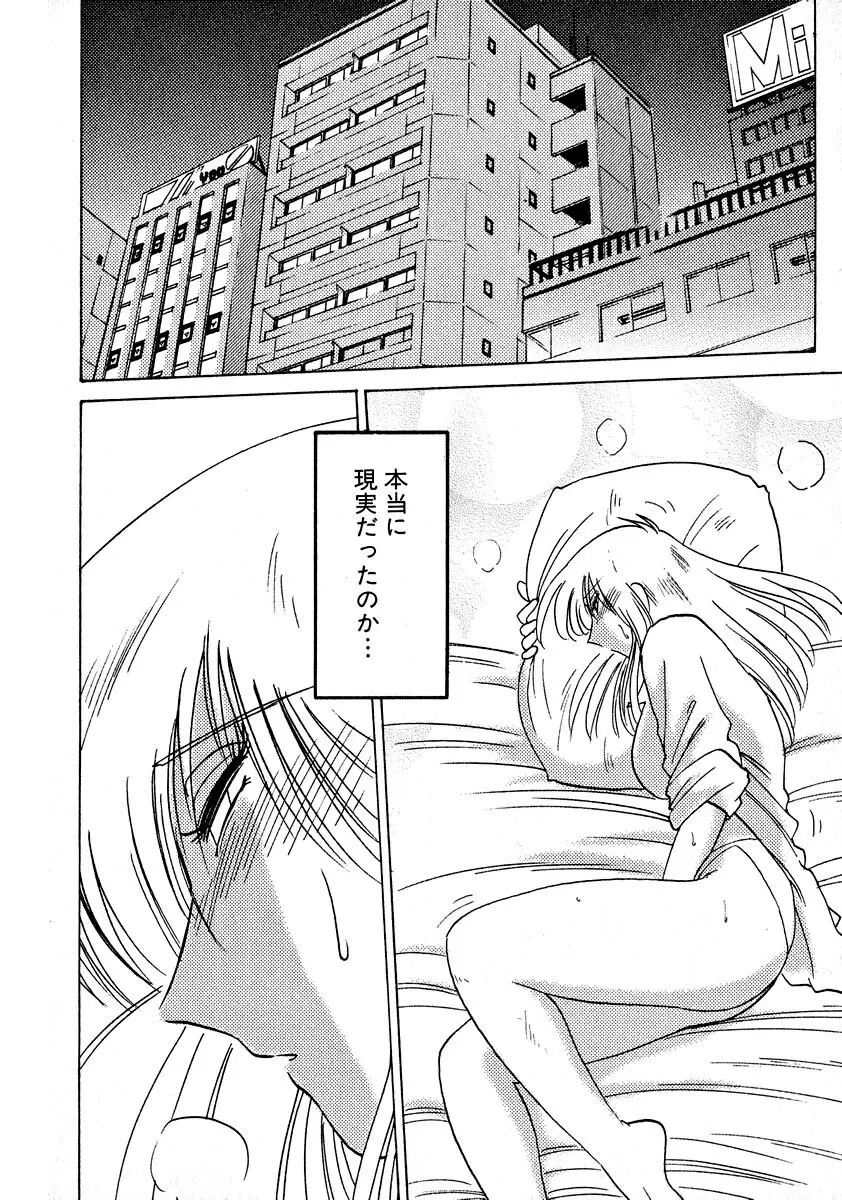 鷹月助教授の淫靡な日々 2 Page.178