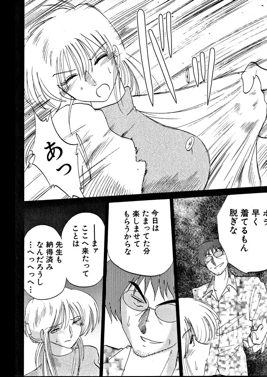 鷹月助教授の淫靡な日々 2 Page.204