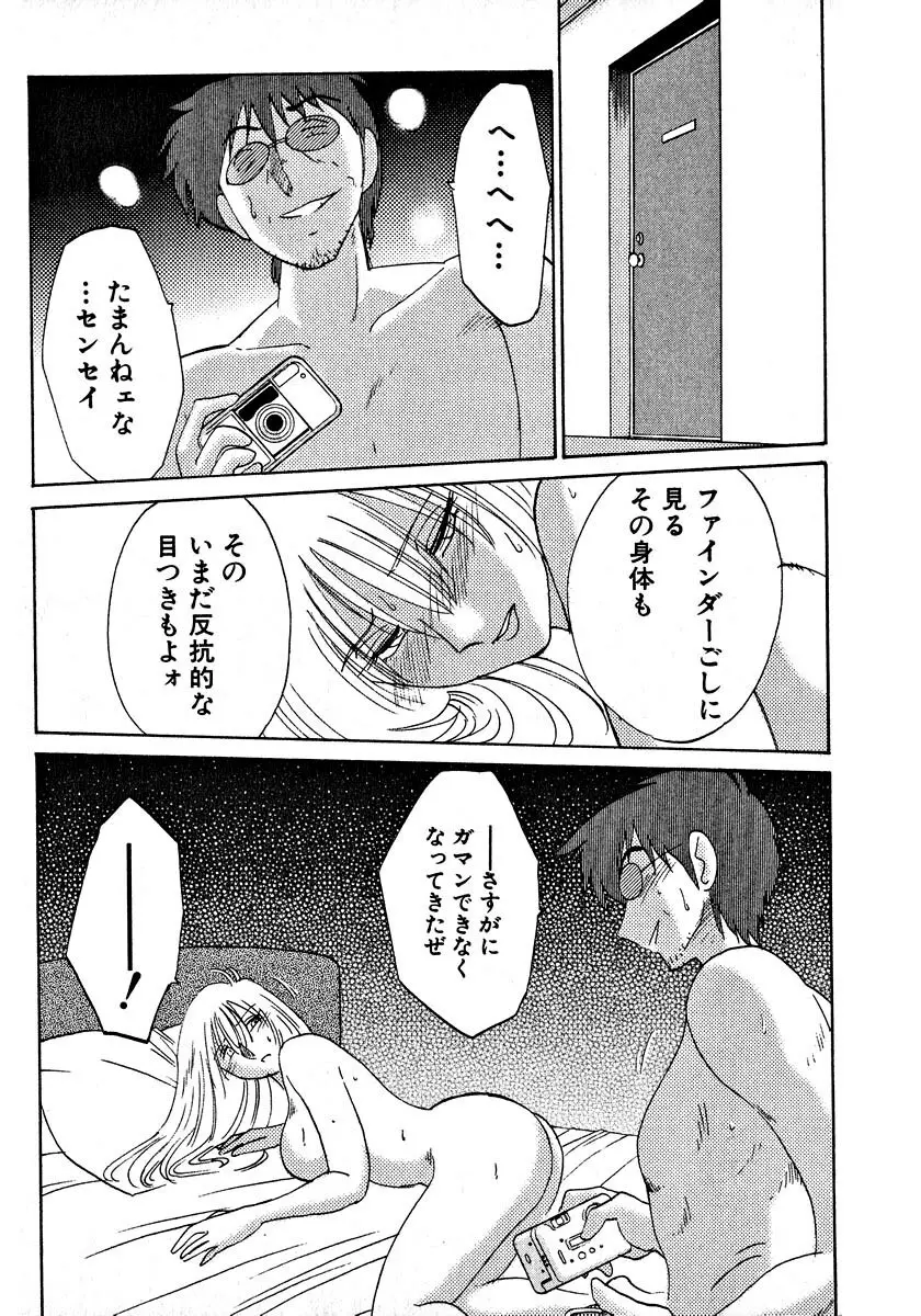 鷹月助教授の淫靡な日々 2 Page.211