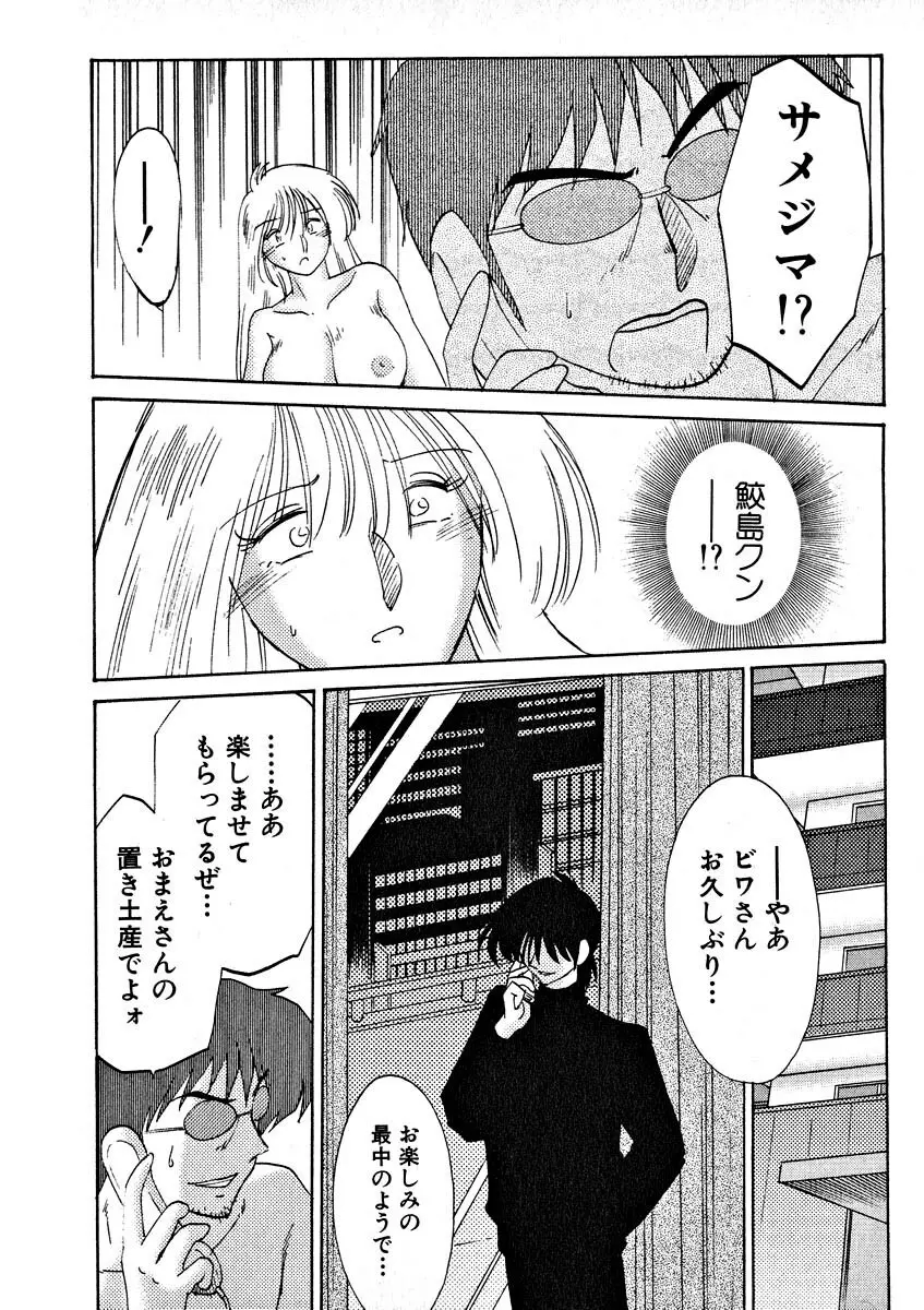 鷹月助教授の淫靡な日々 2 Page.214