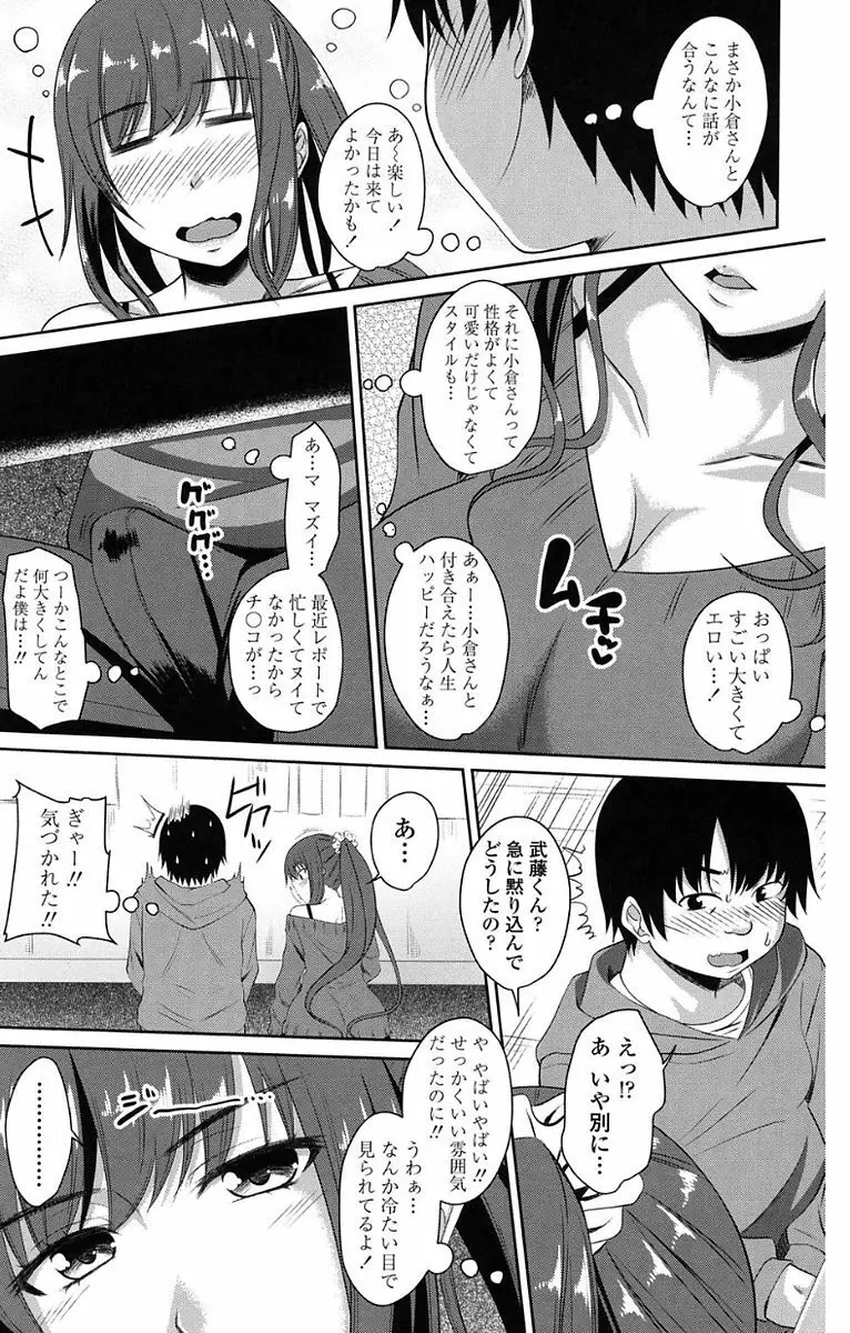 恋膣穴 Page.190