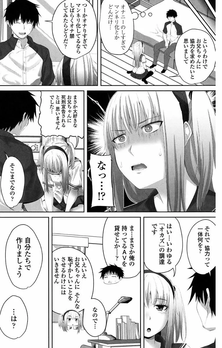 恋膣穴 Page.206