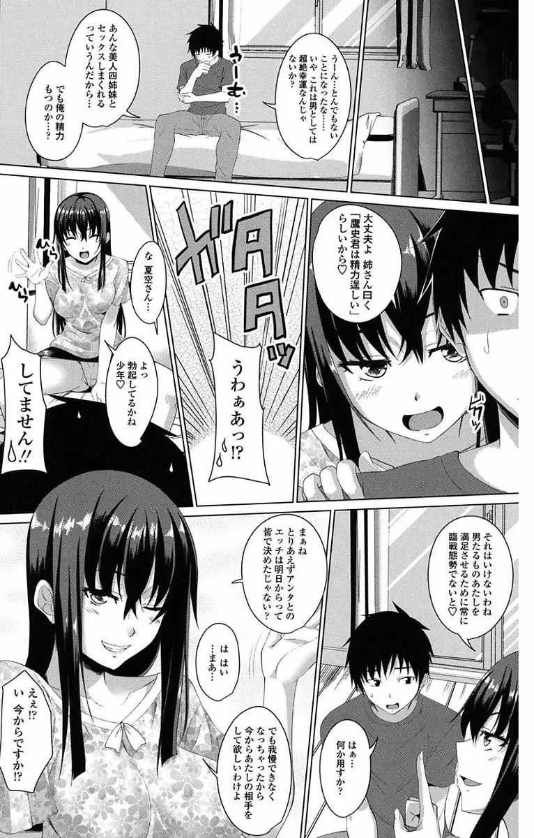 恋膣穴 Page.28