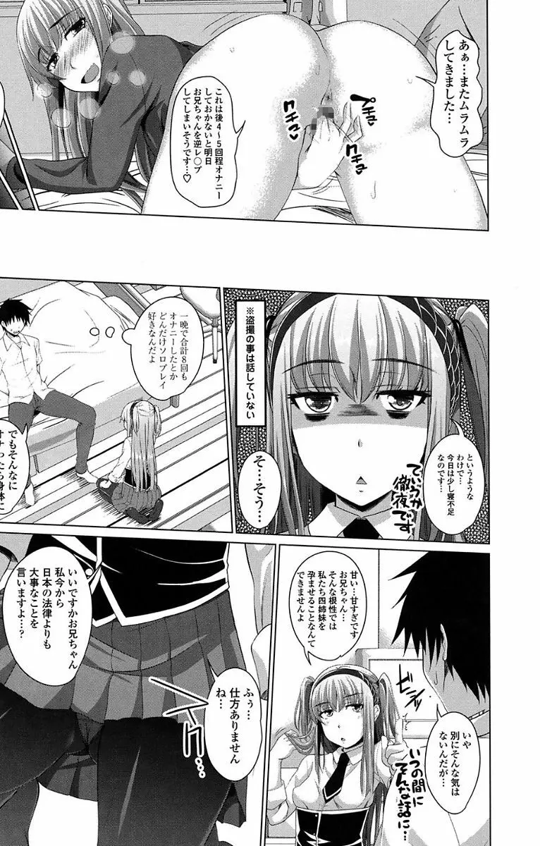 恋膣穴 Page.47