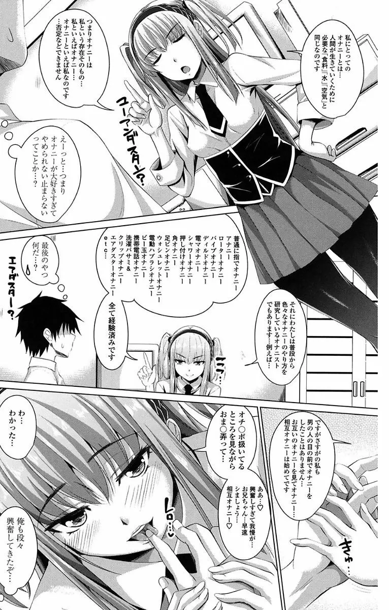 恋膣穴 Page.48