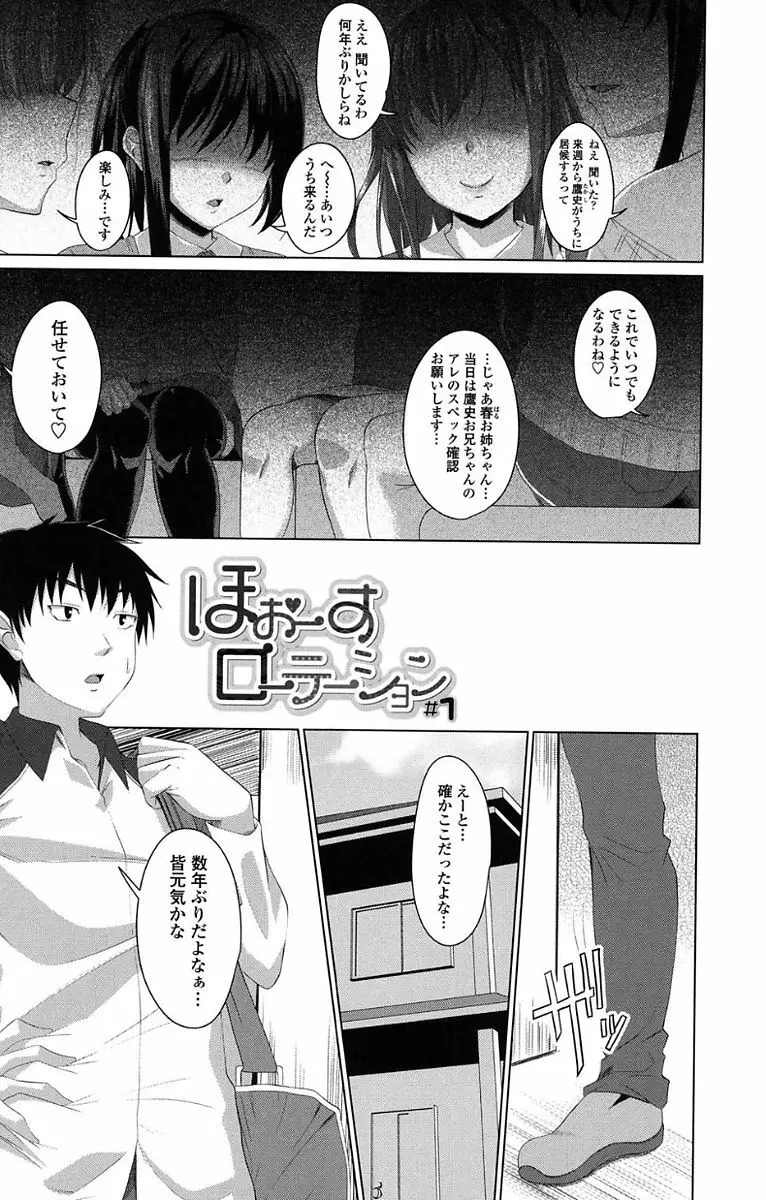 恋膣穴 Page.5