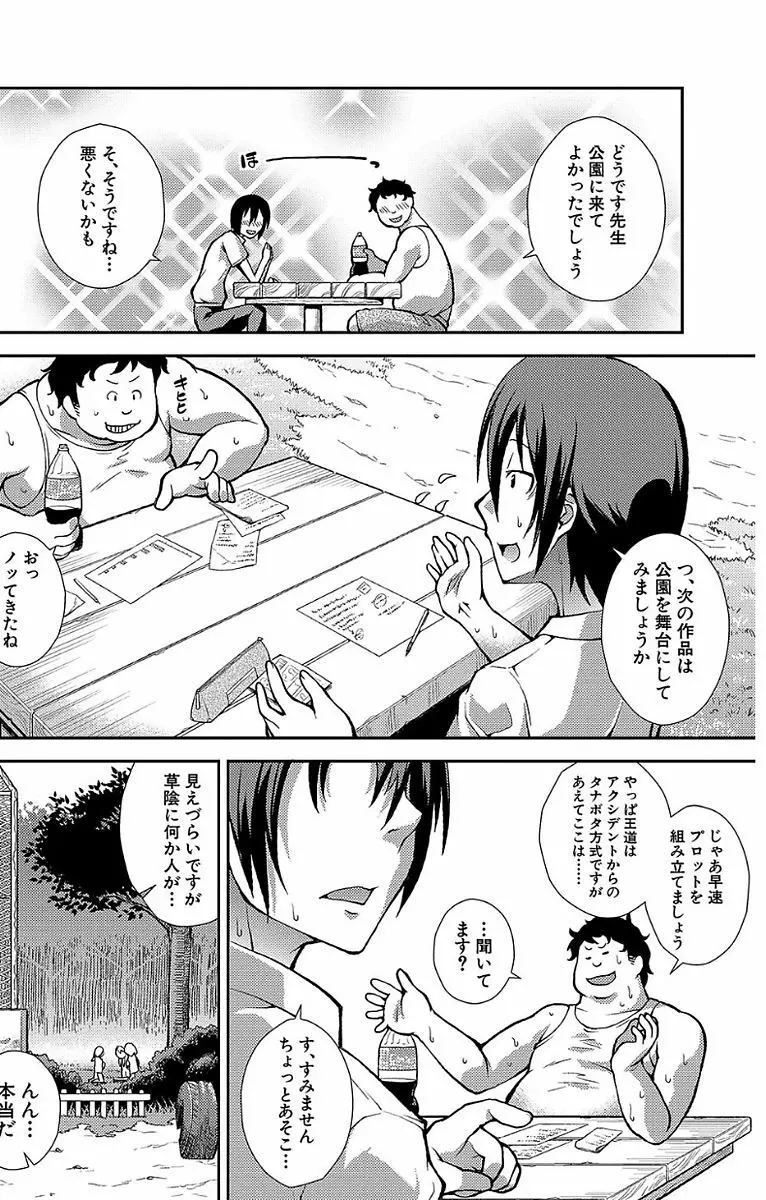 ちびっコキコキ Page.108