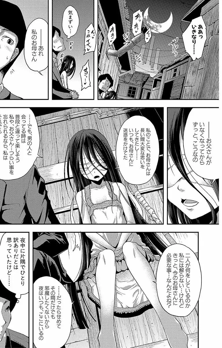 ちびっコキコキ Page.158