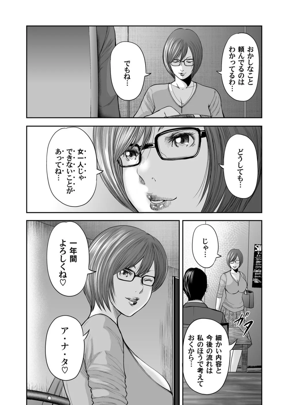 相姦のレプリカ Page.403