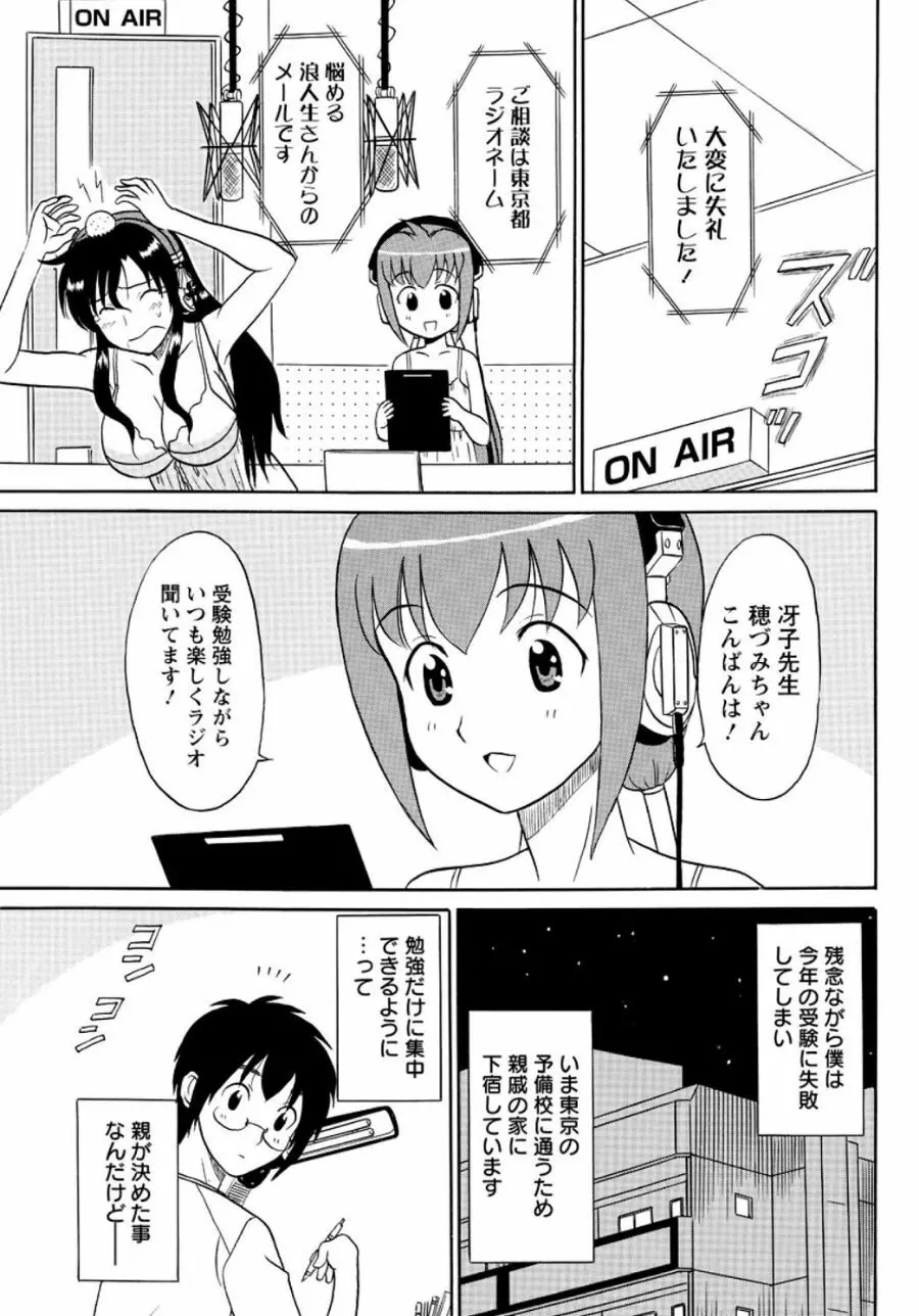 ランジェリー★ナイト 6 Page.4