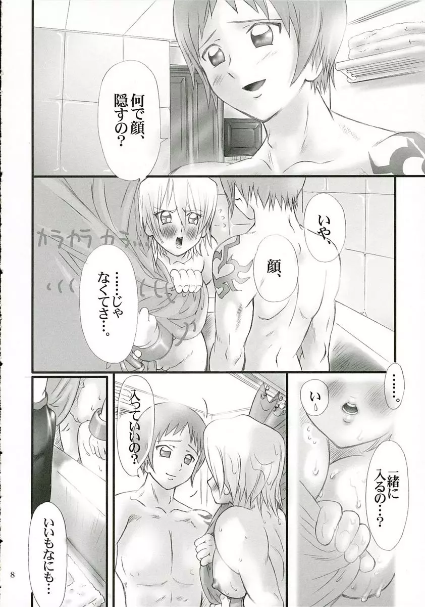 東京駅リベンジ2 ～きみに奏でるセレナーデ～ Page.7