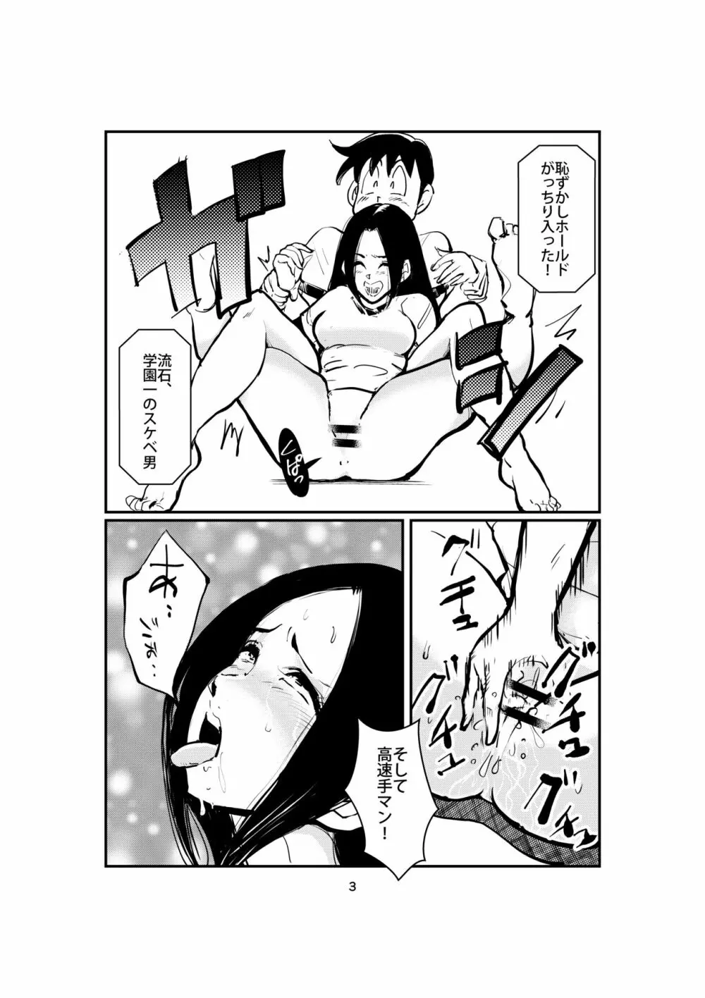 竿入れ競争 Page.3