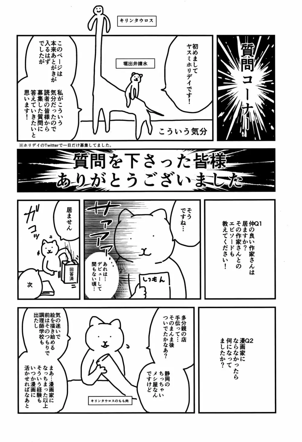 父と娘の性愛白書 Page.225