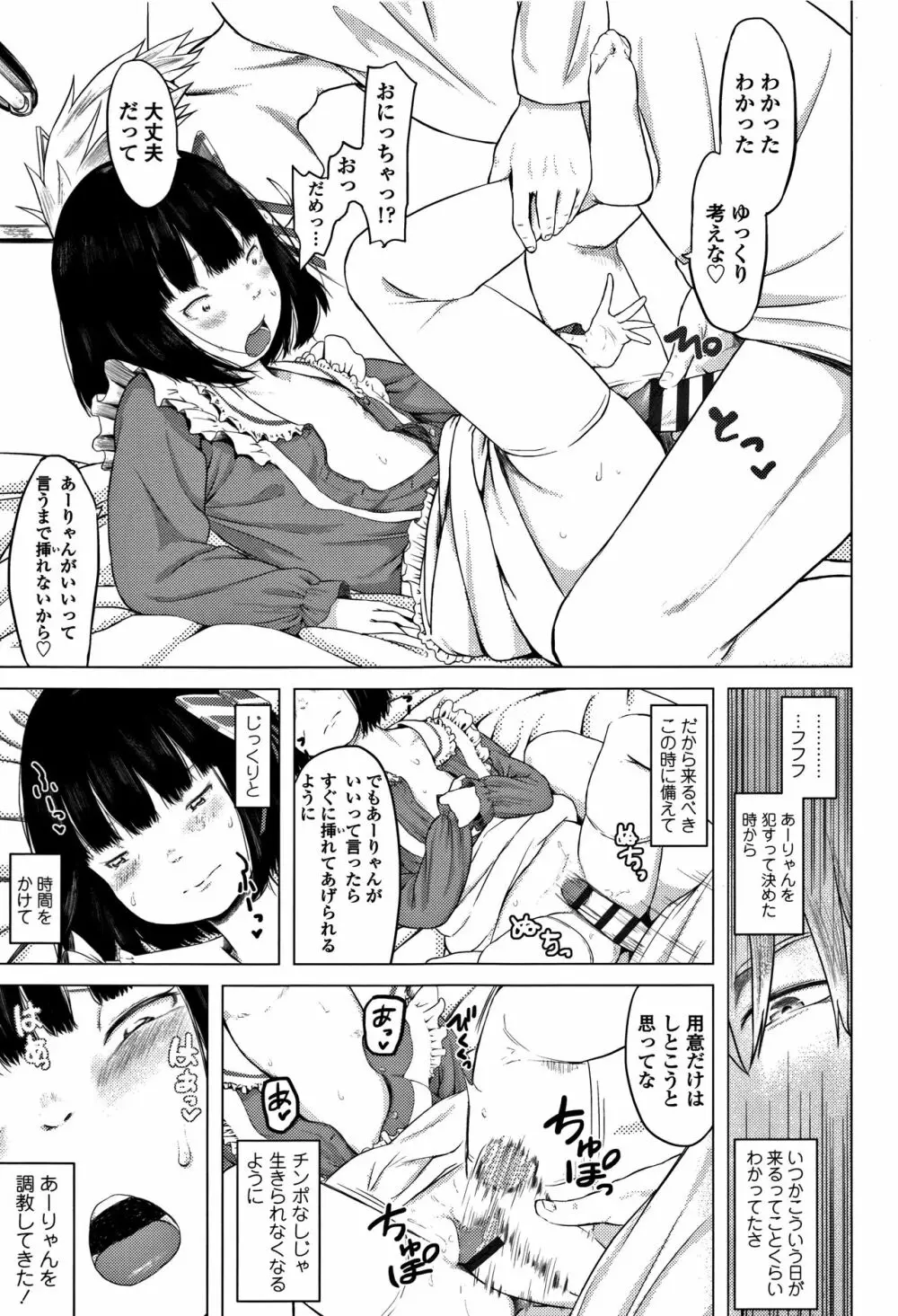 父と娘の性愛白書 Page.32