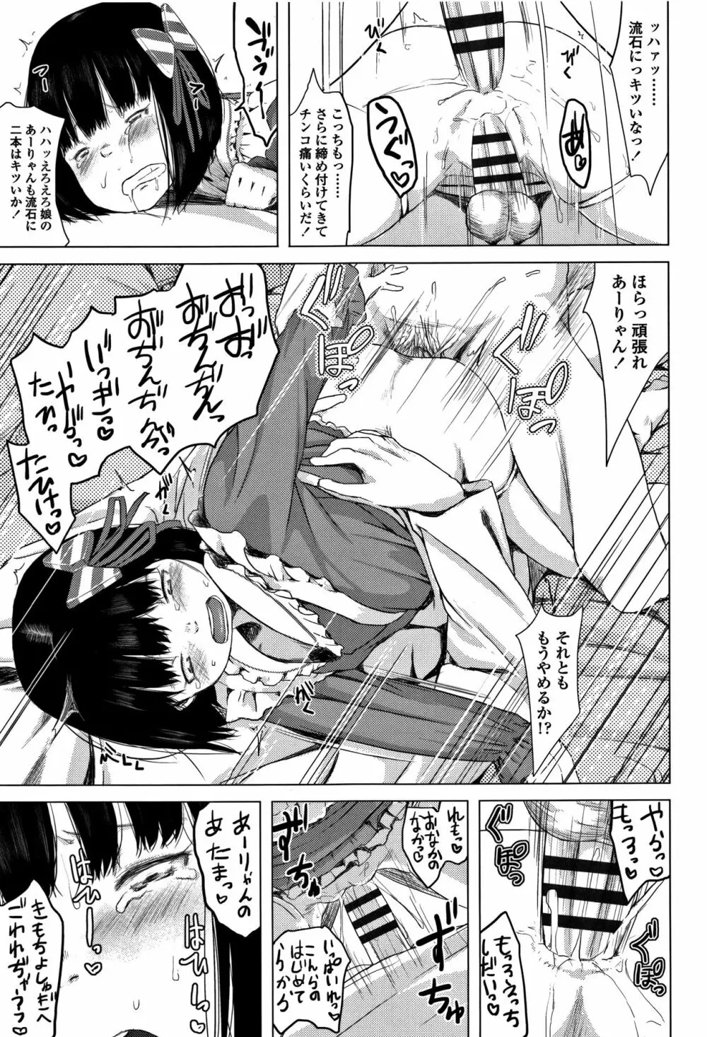 父と娘の性愛白書 Page.46