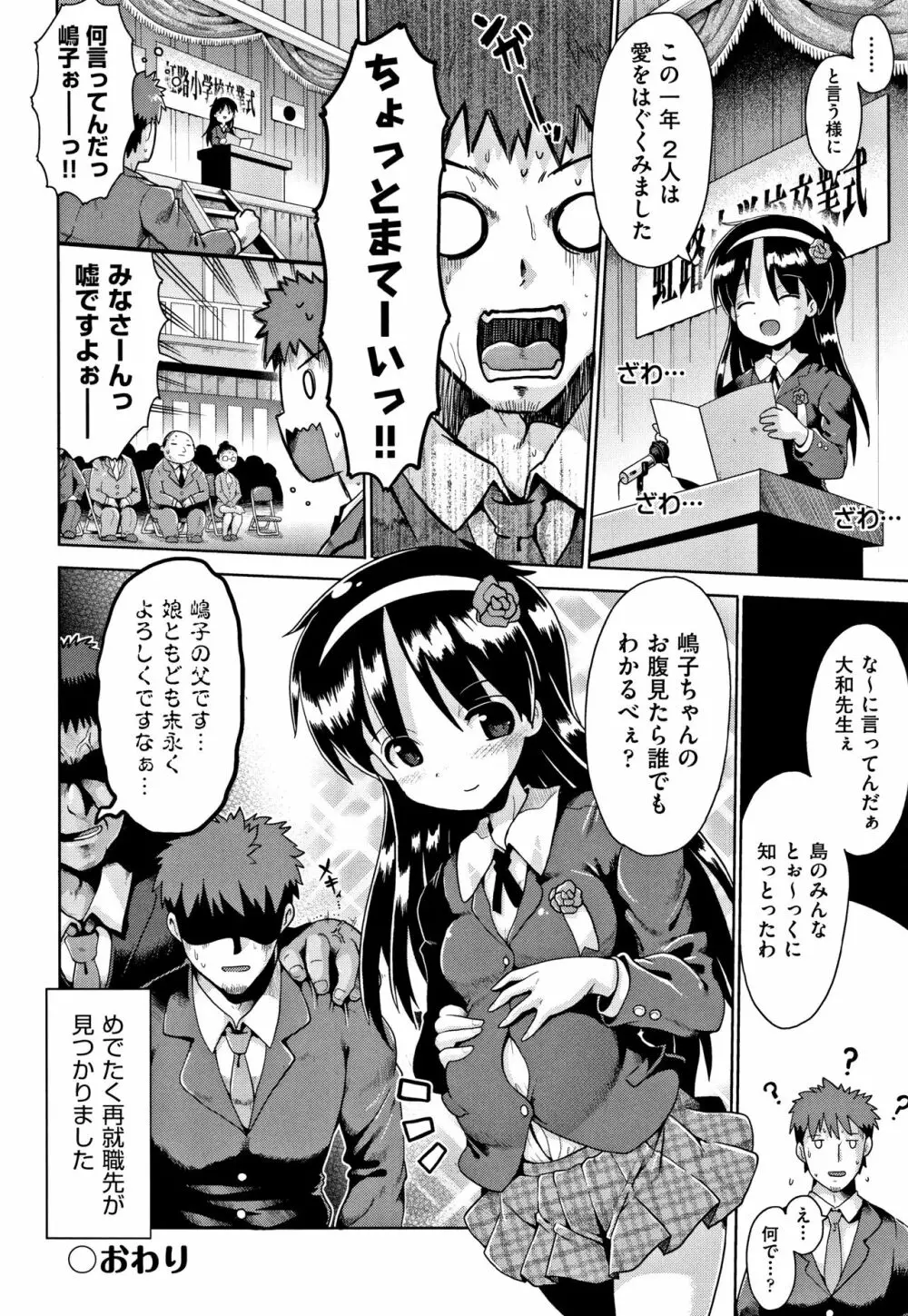 国語算数理科セックス Page.119