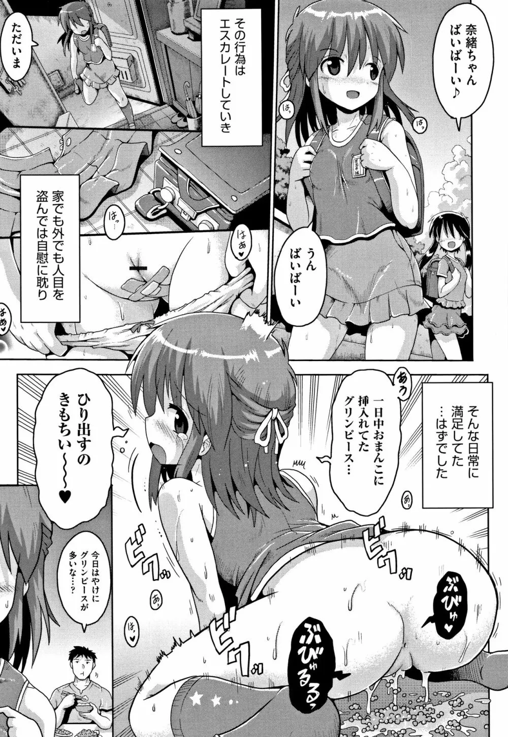 国語算数理科セックス Page.128