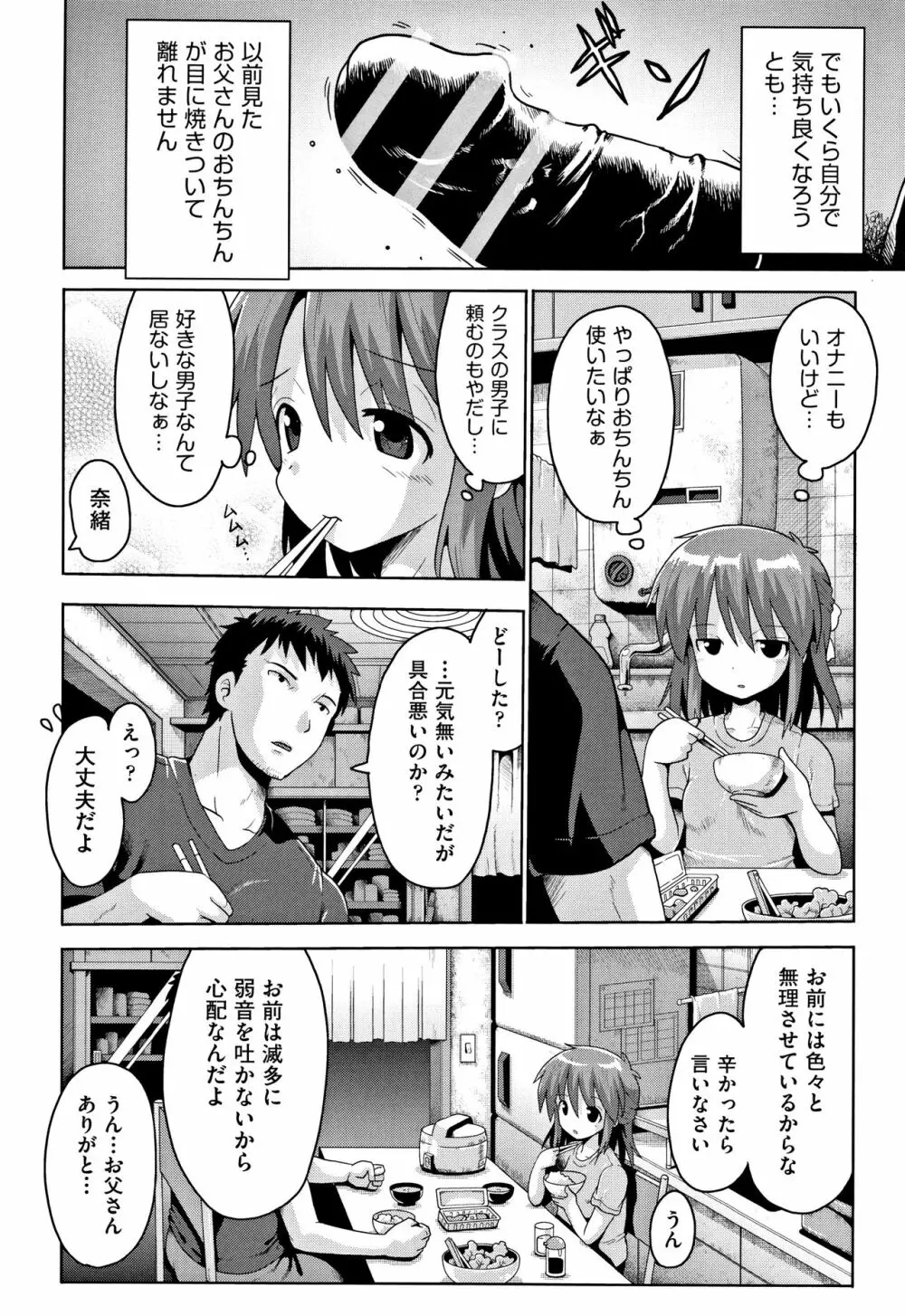 国語算数理科セックス Page.129