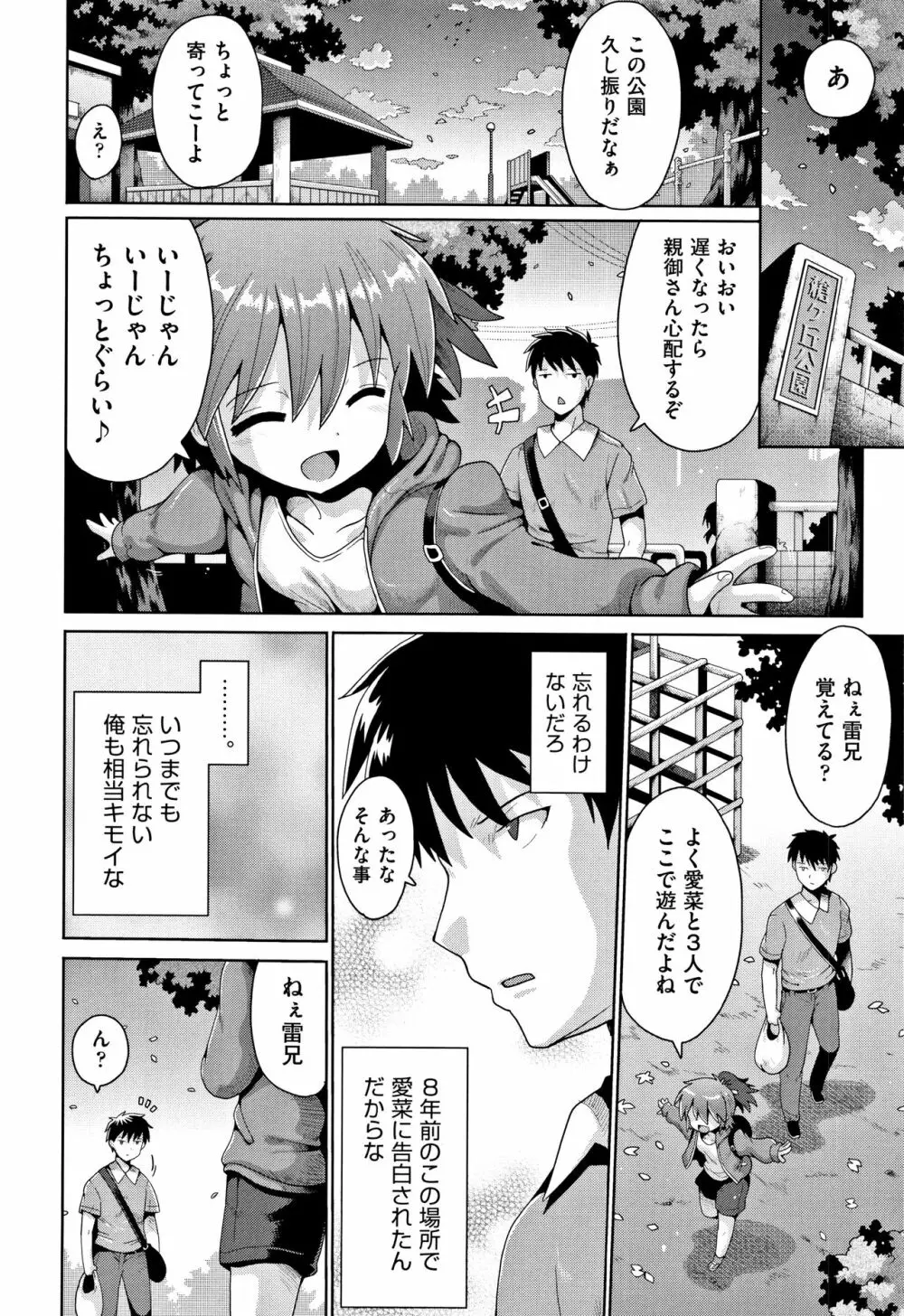 国語算数理科セックス Page.13