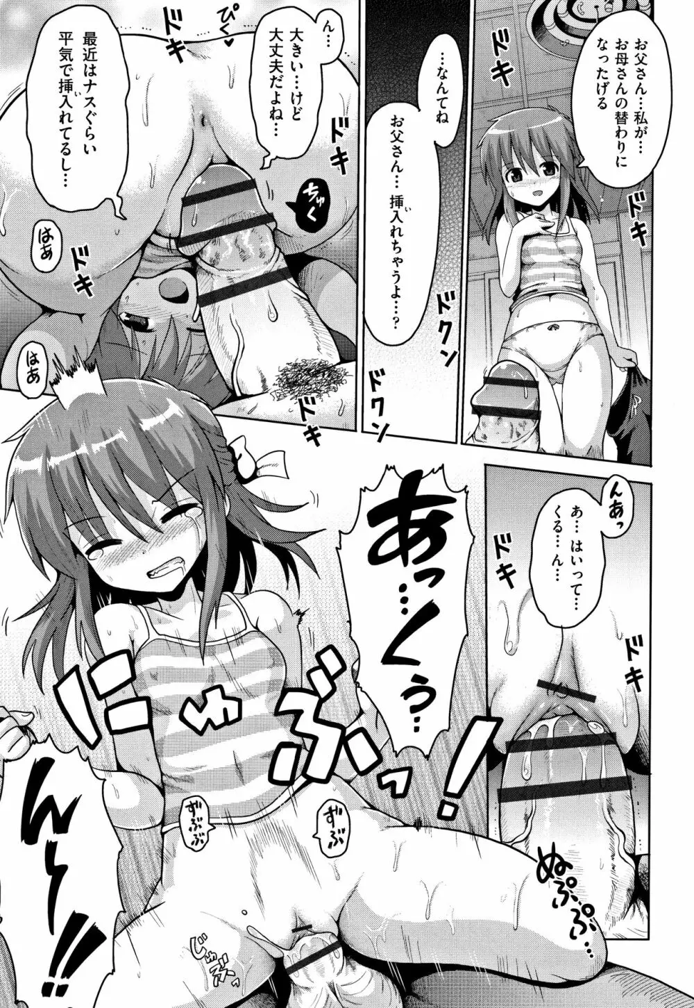 国語算数理科セックス Page.134