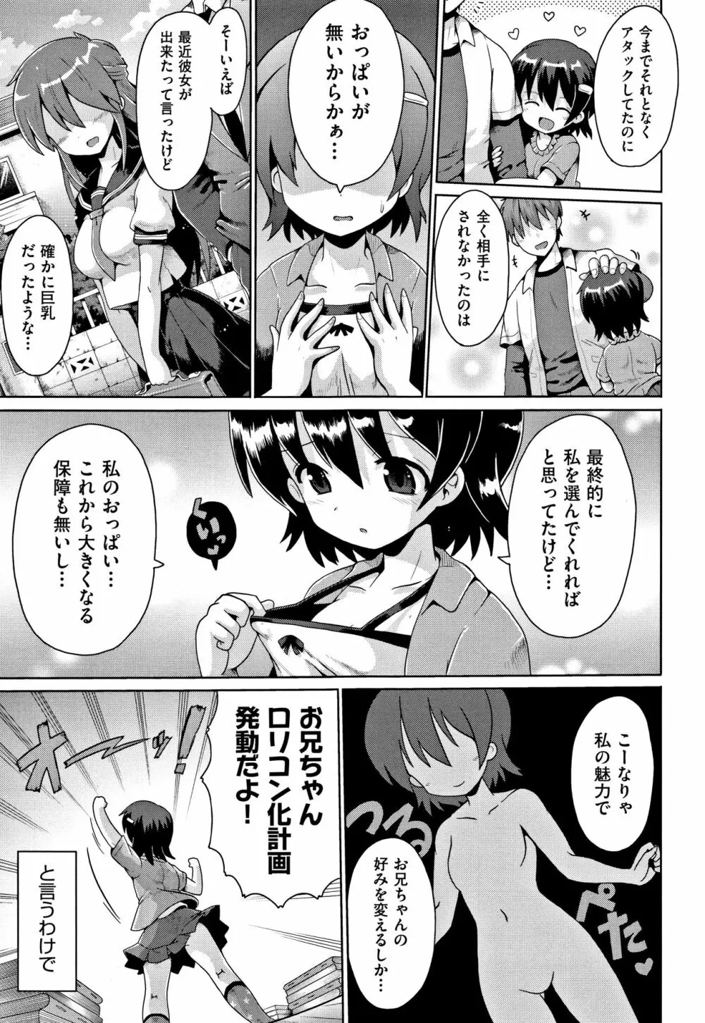 国語算数理科セックス Page.146