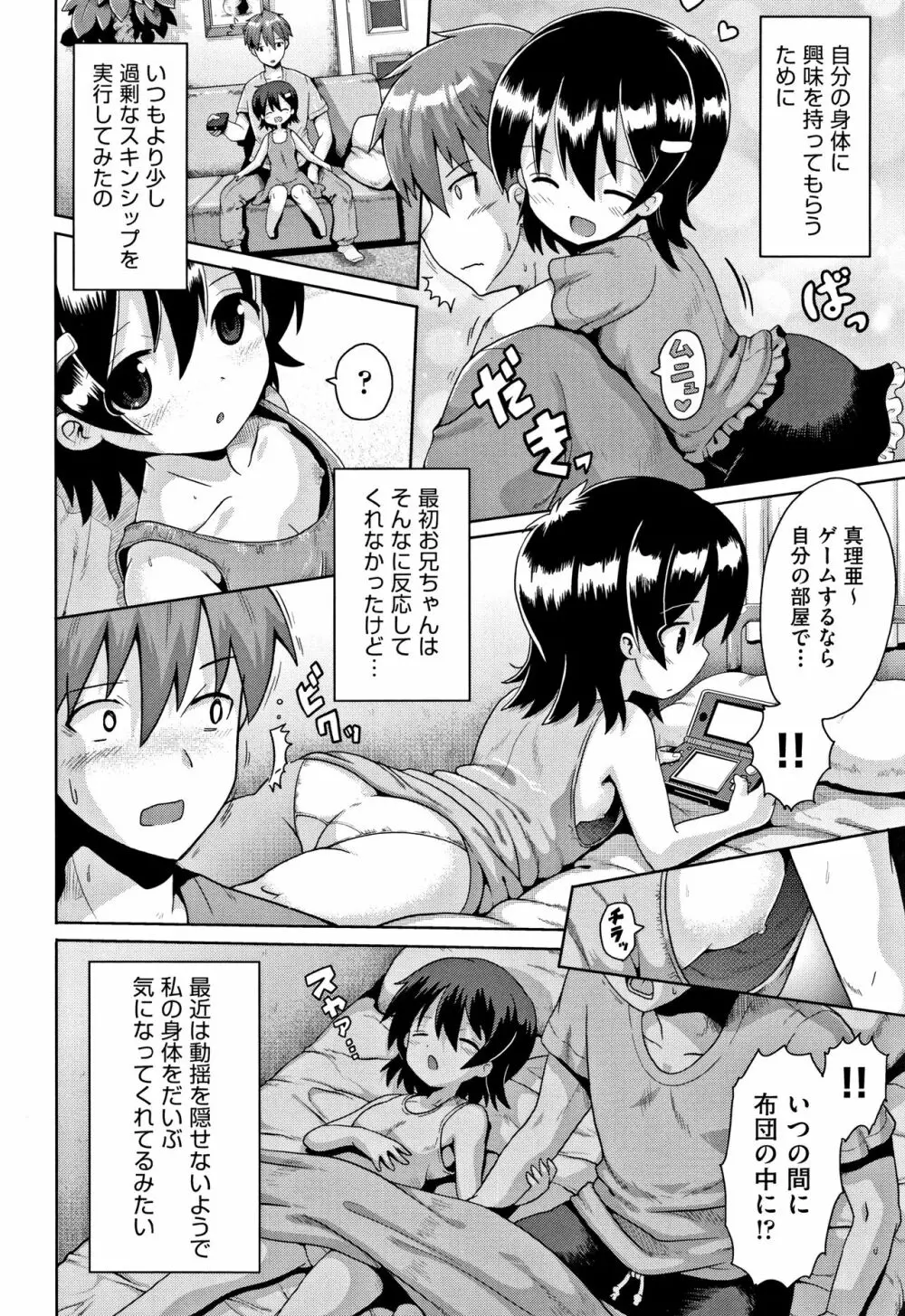 国語算数理科セックス Page.147