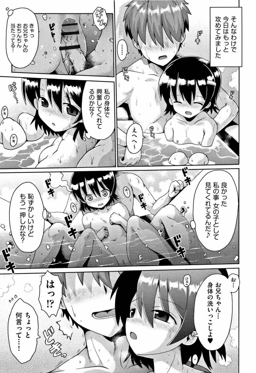 国語算数理科セックス Page.148