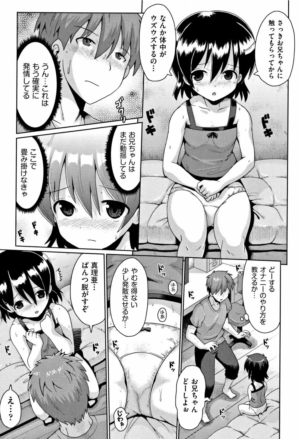 国語算数理科セックス Page.154