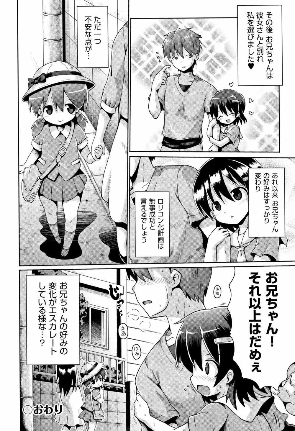 国語算数理科セックス Page.169