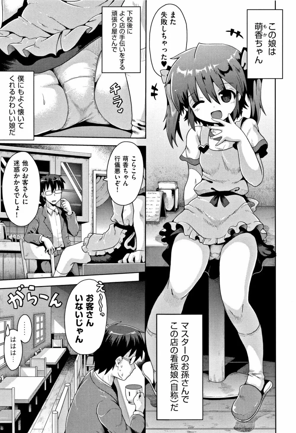 国語算数理科セックス Page.172