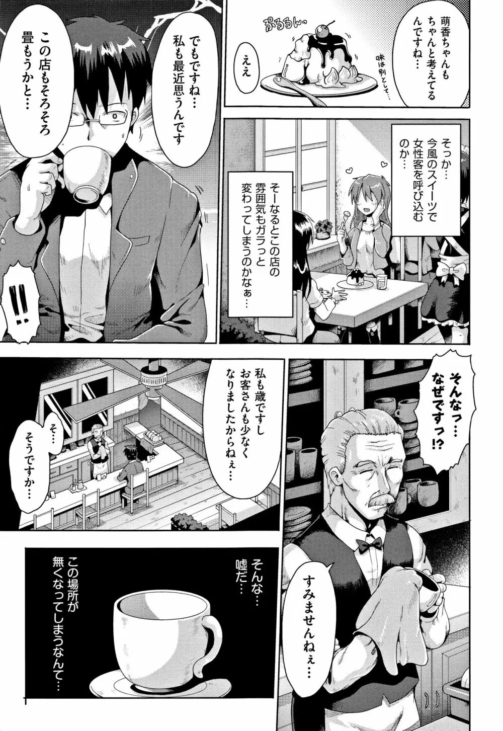 国語算数理科セックス Page.174