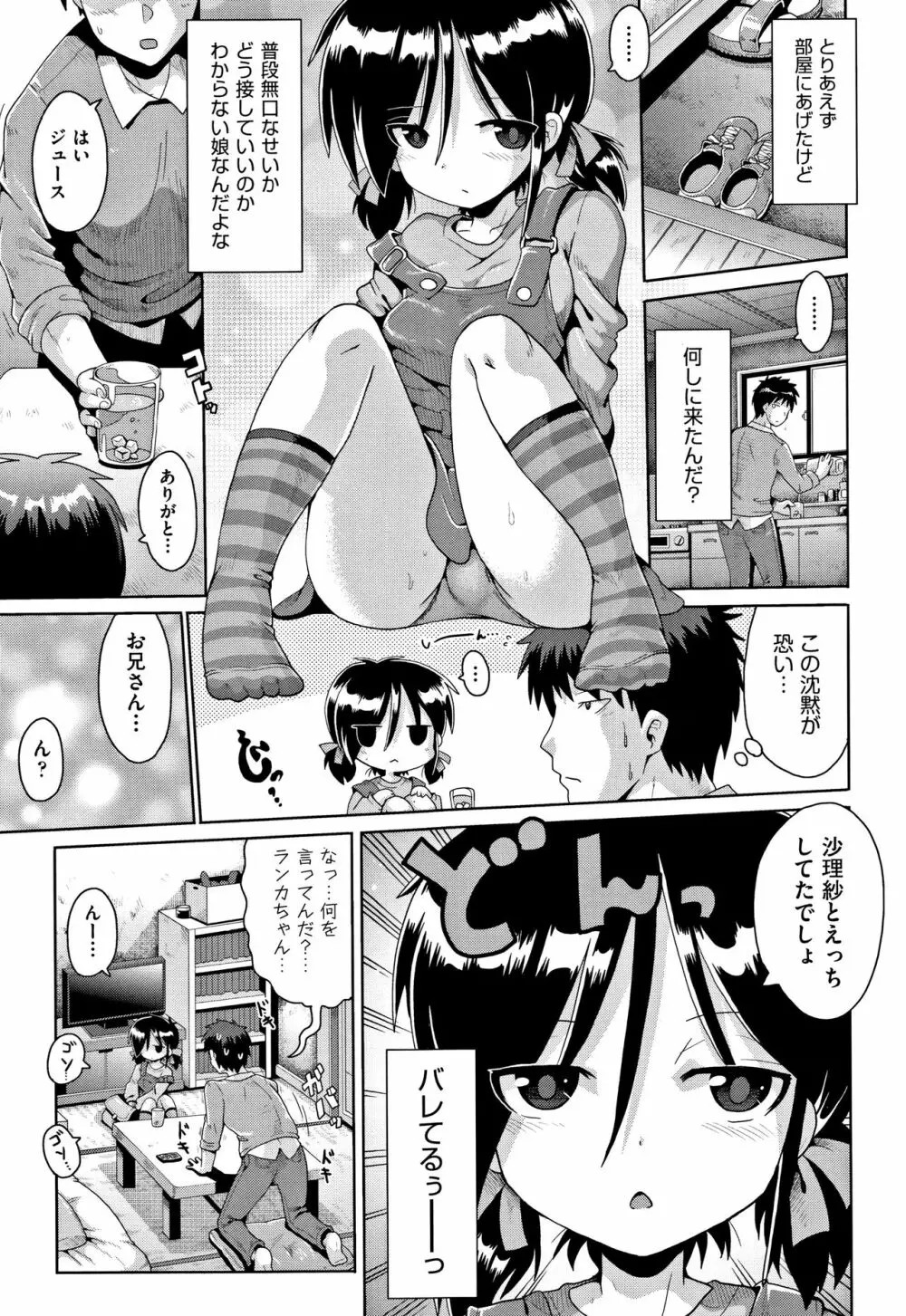 国語算数理科セックス Page.34