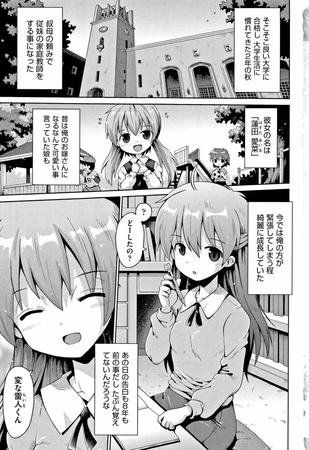 国語算数理科セックス Page.6