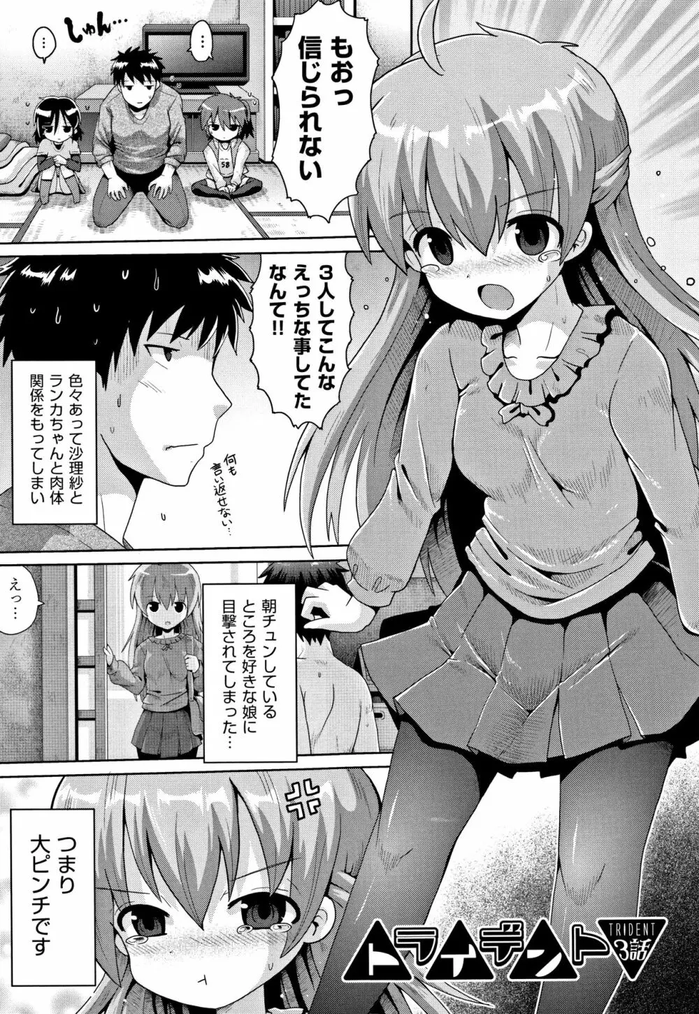 国語算数理科セックス Page.62