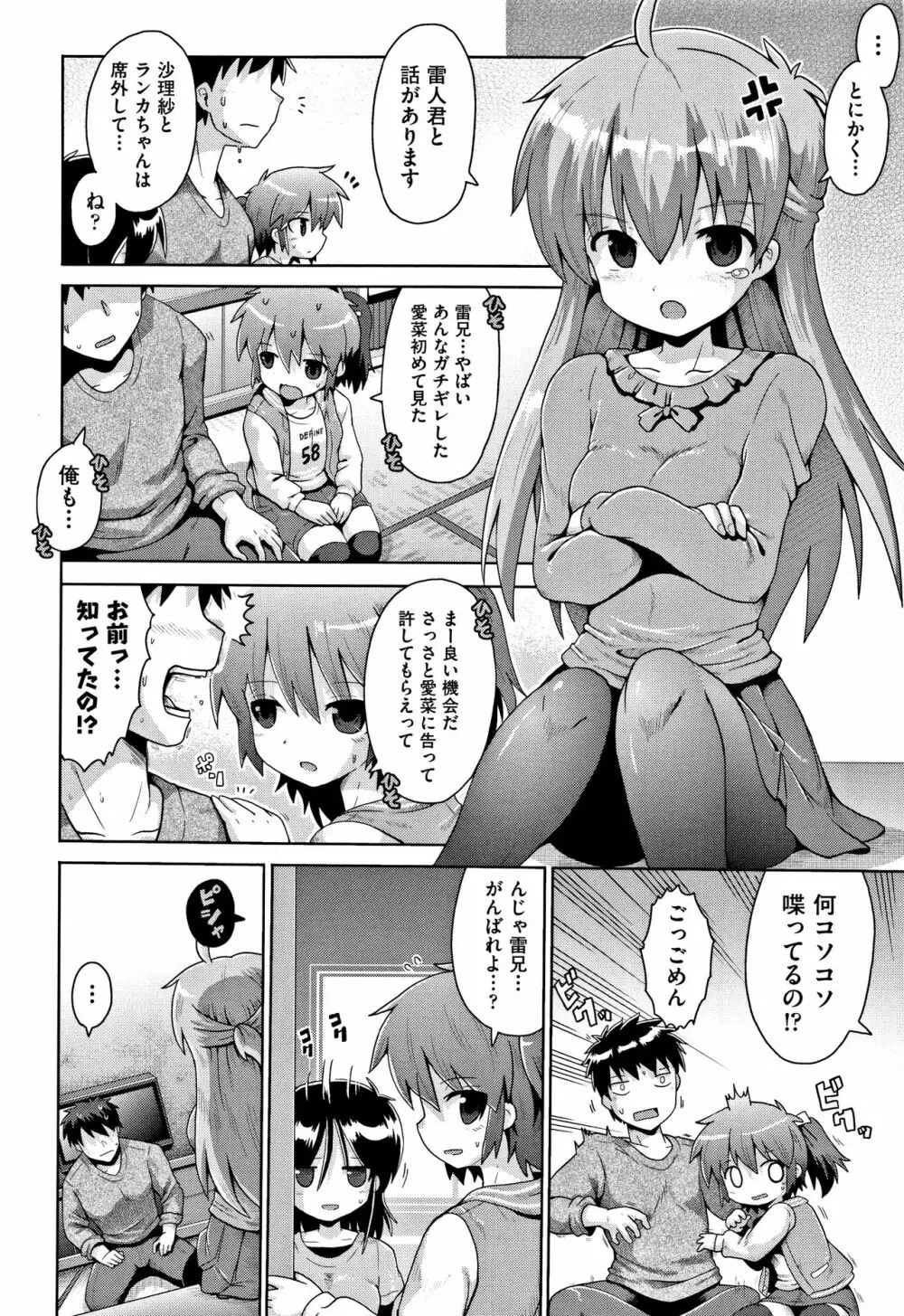 国語算数理科セックス Page.63