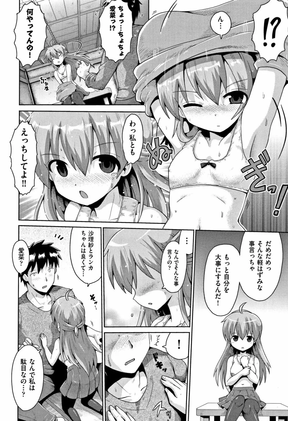 国語算数理科セックス Page.65