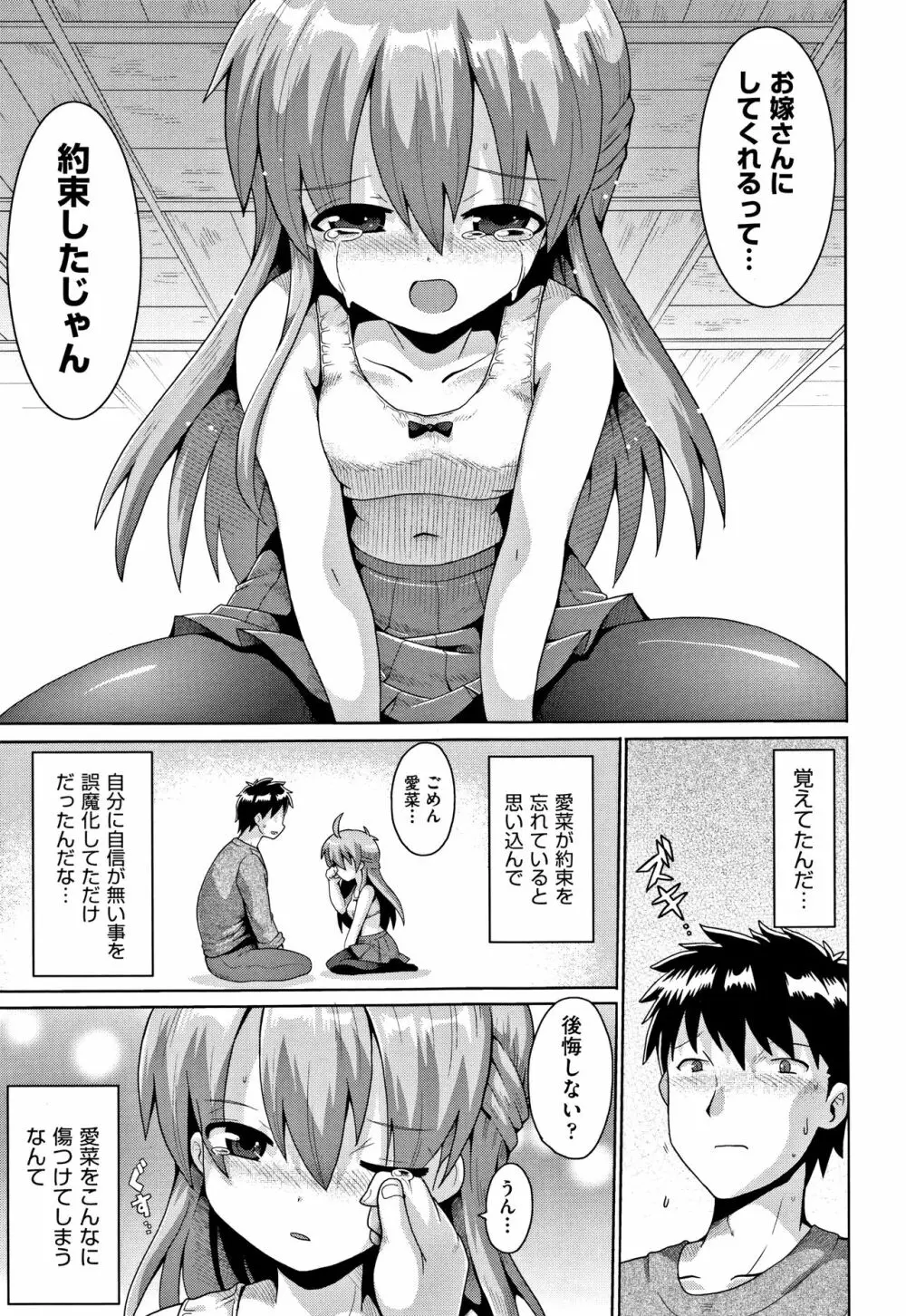 国語算数理科セックス Page.66