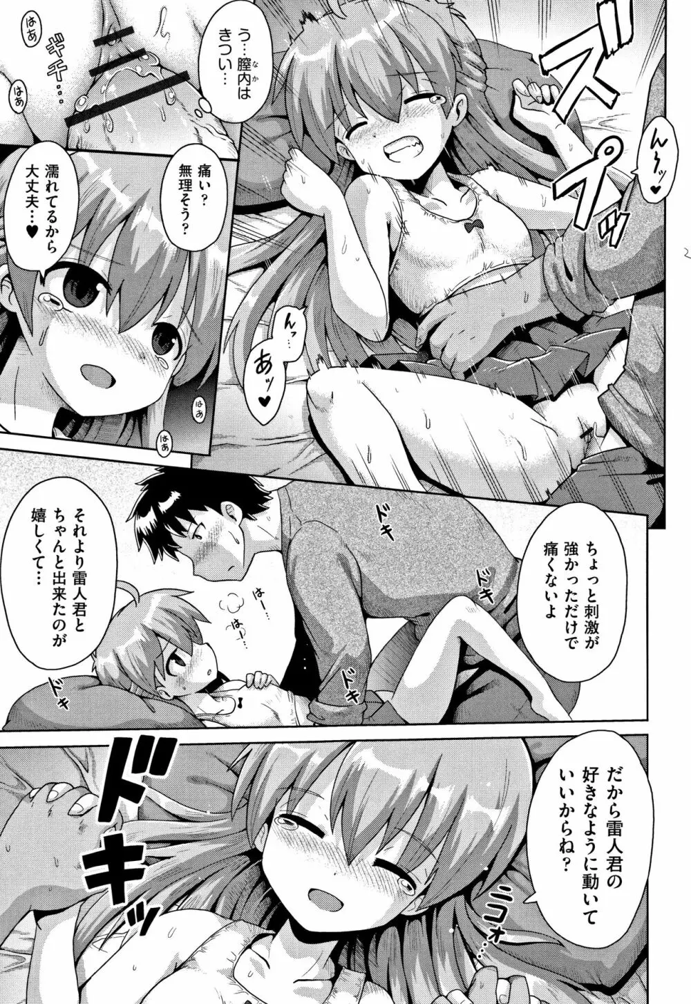 国語算数理科セックス Page.68